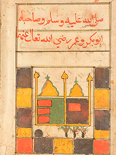 “Dalail”: a devotional text  by Muhammad al-Jazuli (d. 1465);  manuscript copied 10.01.1797.
